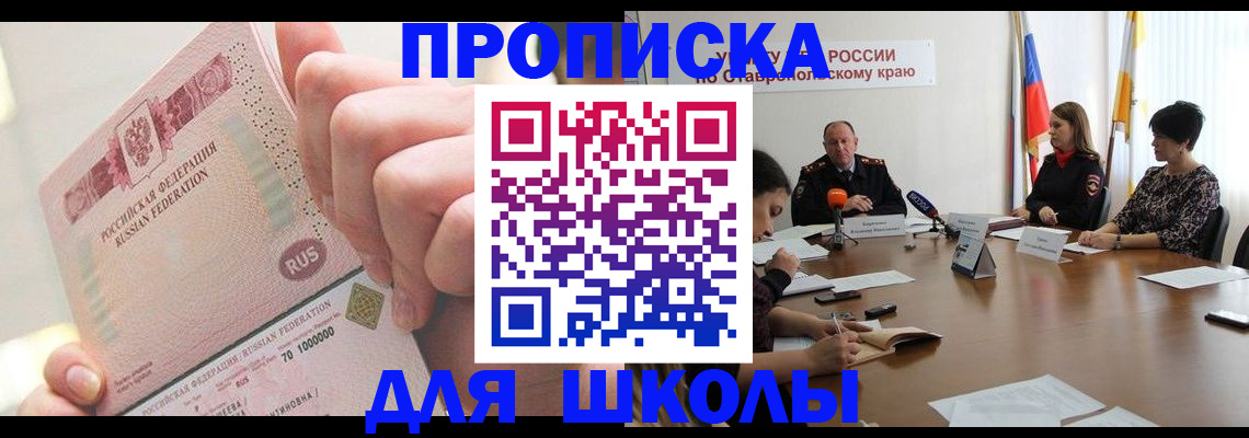 прописка от собственника в Камчатском крае