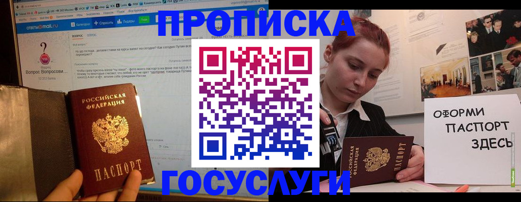 прописка для кредита в Камчатском крае