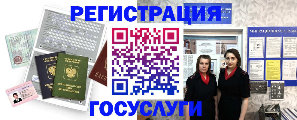 прописка штамп в Камчатском крае