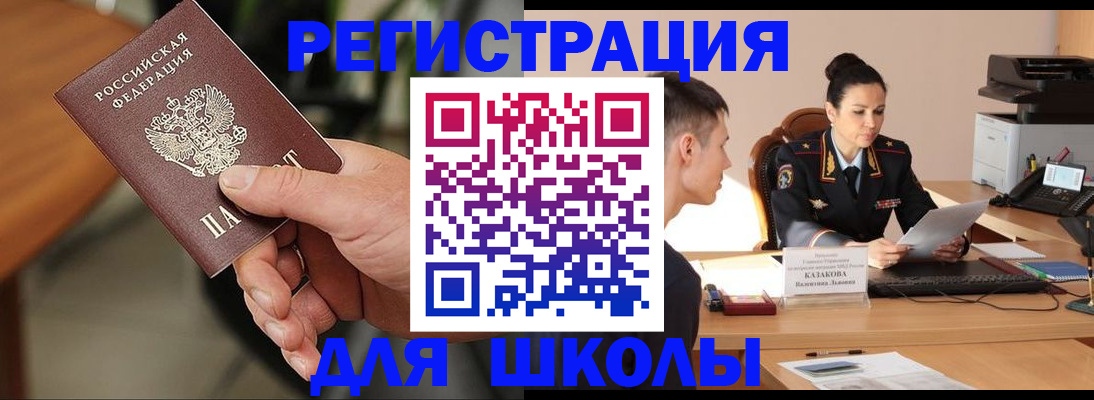 прописка для работы в Камчатском крае