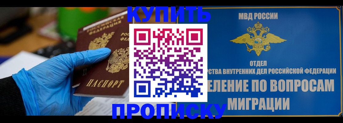 прописка паспорт в Камчатском крае