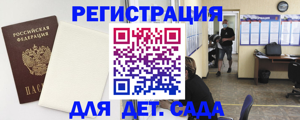 прописка гарантия в Камчатском крае