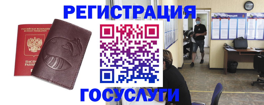 прописка ребенка в Камчатском крае