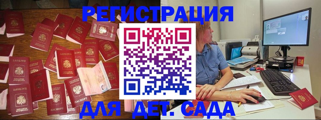 временная регистрация собственник в Камчатском крае