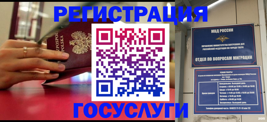 прописка от собственника в Камчатском крае