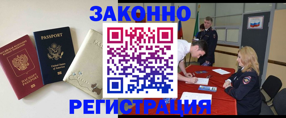 прописка для военкомата в Камчатском крае