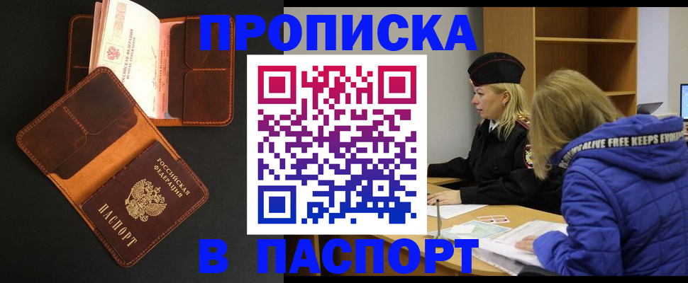 временная регистрация законно в Камчатском крае