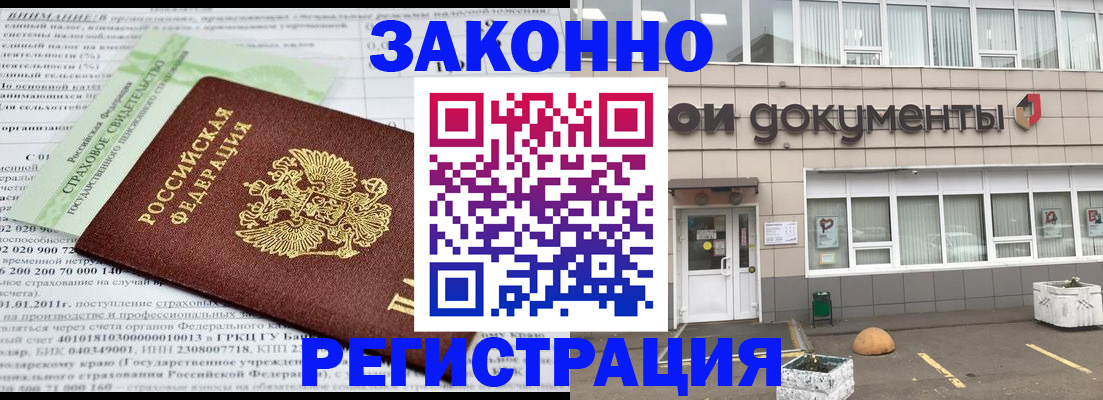миграционный учет в Камчатском крае