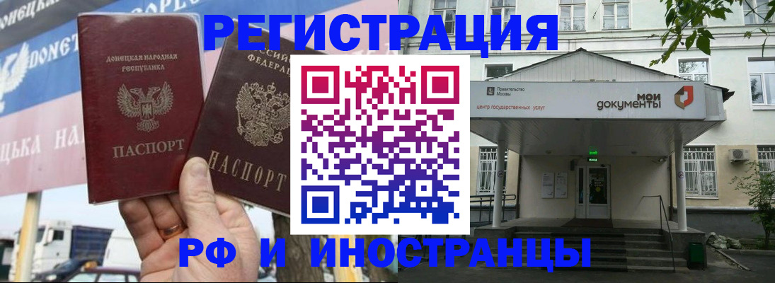 прописка 2025 в Камчатском крае